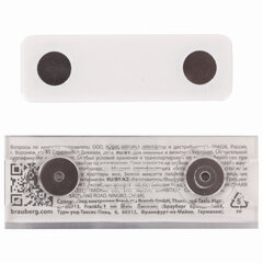 Бейдж магнитный 23&times;73 мм, BRAUBERG MAGNETIC, 237460