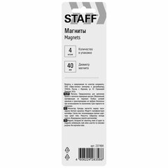 Магниты БОЛЬШОГО ДИАМЕТРА, 40 мм, НАБОР 4 штуки, цвет АССОРТИ, в блистере, STAFF &laquo;Basic&raquo;, 237484