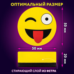 Стиратели магнитные для магнитно-маркерной доски ЮНЛАНДИЯ &laquo;Смайлик&raquo;, 50 мм, КОМПЛЕКТ 4 ШТ., желтые, с рисунком, 237504