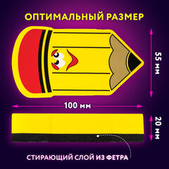 Стиратель магнитный для магнитно-маркерной доски ЮНЛАНДИЯ &laquo;Карандаш&raquo;, 55&times;100 мм, желтый с рисунком, 237507