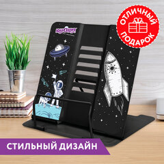 Подставка для книг и учебников большая ЮНЛАНДИЯ "Space", регулируемый наклон, металлическая, 237577