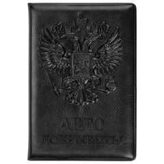 Обложка для автодокументов STAFF, полиуретан под кожу, &laquo;АВТОДОКУМЕНТЫ&raquo;, черная, 237597