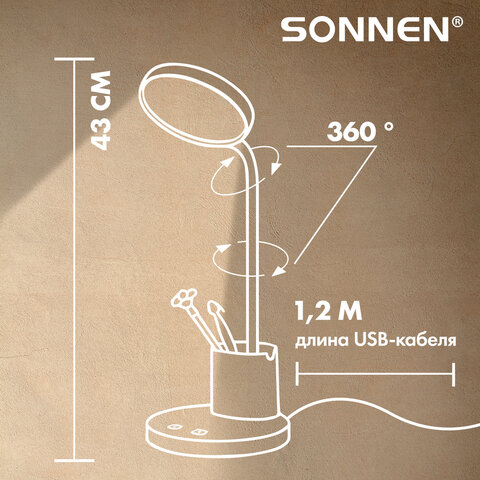 Настольная лампа светильник SONNEN OU-610 на подставке, СВЕТОДИОДНАЯ, 10 Вт, белый, 237641