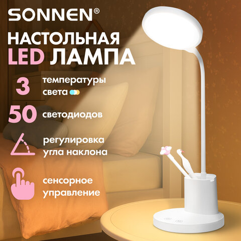 Настольная лампа светильник SONNEN OU-610 на подставке, СВЕТОДИОДНАЯ, 10 Вт, белый, 237641