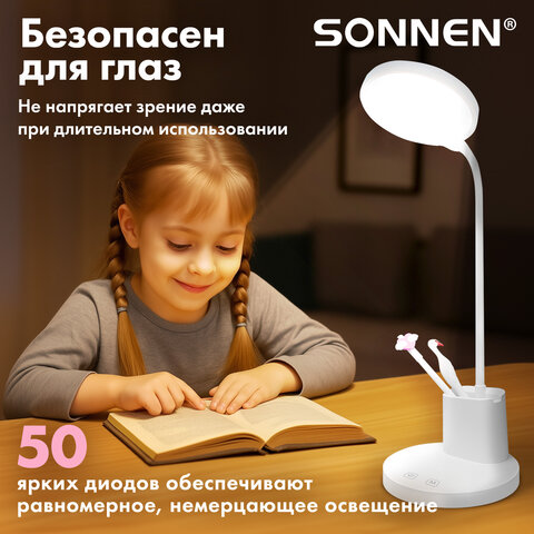 Настольная лампа светильник SONNEN OU-610 на подставке, СВЕТОДИОДНАЯ, 10 Вт, белый, 237641