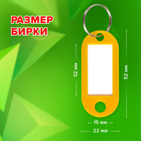 Бирки для ключей КОМПЛЕКТ 100 шт., длина 52 мм, инфо-окно 30х15 мм, цвет ассорти, STAFF, 237730