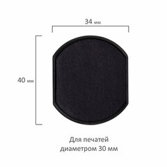 Подушка сменная для печатей ДИАМЕТР 30 мм, синяя, ДЛЯ TRODAT 46030, GRM Hummer R30, синяя, 171000010