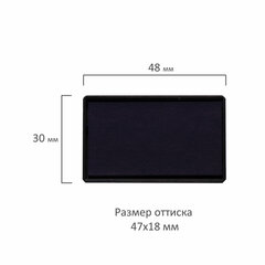 Подушка сменная 47&times;18 мм, синяя, для GRM 220, 226, 4820, 4822, 4836, 4846, 178406017