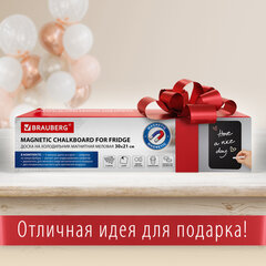 Доска на холодильник магнитно-меловая 30&times;21 см с мелками, магнитом и салфеткой, BRAUBERG, 237843