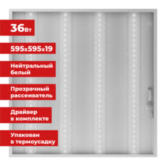 Светильник светодиодный АРМСТРОНГ SONNEN, нейтральный свет 4000 K, 595&times;595&times;19, 36 Вт, прозрачный, 237855