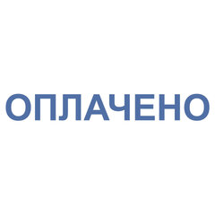 Штамп стандартный &laquo;ОПЛАЧЕНО&raquo;, оттиск 38&times;14 мм, синий, TRODAT IDEAL 4911 DB-1.2