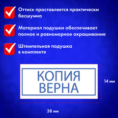 Штамп стандартный "КОПИЯ ВЕРНА" В РАМКЕ, оттиск 38х14 мм, синий, TRODAT IDEAL 4911 DB-3.45