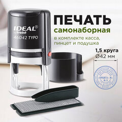 Печать самонаборная 1,5-круга, оттиск D=42 синий,TRODAT IDEAL 46042DB-R1,5, крышка, КАССА В КОМПЛЕКТЕ