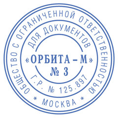Печать самонаборная 1,5-круга, оттиск D=42 синий,TRODAT IDEAL 46042DB-R1,5, крышка, КАССА В КОМПЛЕКТЕ