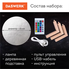 Ночник / детский светильник / LED лампа &laquo;Лунная ночь&raquo;, 16 цветов, d=15 см, с пультом, DASWERK (ДАСВЕРК), 237952