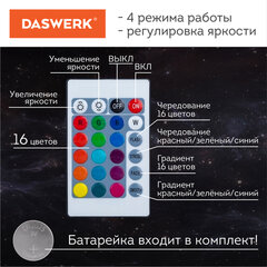 Ночник / детский светильник / LED лампа &laquo;Вселенная&raquo; 16 цветов, d=15 см, с пультом, DASWERK (ДАСВЕРК), 237953