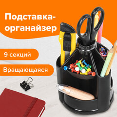 Подставка-органайзер BRAUBERG MINI, 10 отделений, вращающаяся, 107&times;107&times;130 мм, черная, 238094