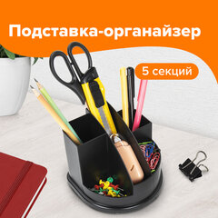 Подставка-органайзер BRAUBERG STYLE, 5 отделений, 132&times;122&times;108 мм, черная, 238096