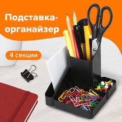Подставка-органайзер BRAUBERG OFFICE STYLE, 4 отделения, 115&times;122&times;111 мм, черная, 238097