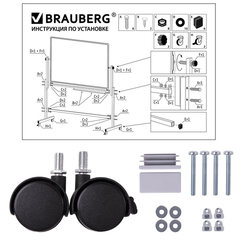 Доска магнитно-маркерная НА СТЕНДЕ 100&times;150 см, 2-сторонняя, BRAUBERG, 238141