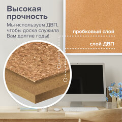Доска пробковая 70&times;50 см, алюминиевая рамка, ГАРАНТИЯ 10 ЛЕТ, РОССИЯ, BRAUBERG, 238187