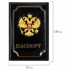 Обложка для паспорта натуральная кожа шик, 3D герб + тиснение &laquo;ПАСПОРТ&raquo;, черная, BRAUBERG, 238201