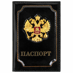Обложка для паспорта натуральная кожа шик, 3D герб + тиснение &laquo;ПАСПОРТ&raquo;, черная, BRAUBERG, 238201