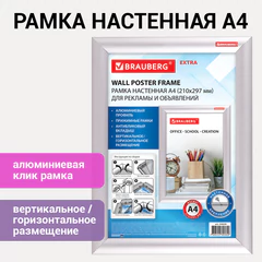 Рамка настенная с &laquo;клик&raquo;-профилем А4 (210&times;297 мм), алюминиевый профиль, BRAUBERG &laquo;Extra&raquo;, 238220
