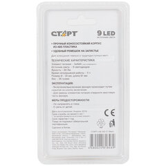Фонарь компактный СТАРТ 9Вт LED, 3хААА (не в комплекте), LHE 202-C1