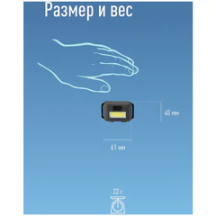 Фонарь налобный КОСМОС, 3 Вт СОВ, 3 режима, питание 3хAAА (в комплект не входят), KOC-H101-COB