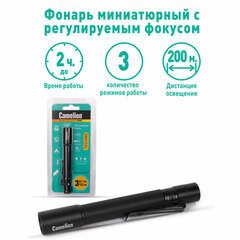 Фонарь CAMELION XP-E, ЯРКИЙ, ZOOM, 3 режима, питание 2хААА (не в комплекте), LED51533