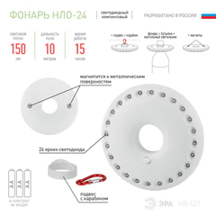Фонарь туристический ЭРА 24xLED, крепление карабин, магниты, питание 3xAA (не в комплекте), KB-501