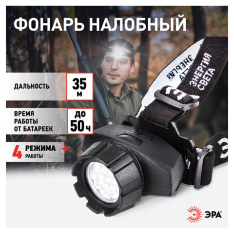 Фонарь налобный ЭРА 7xLED, 4 режима, сенсорная кнопка, питание 3хААА(не в комплекте), GB-602