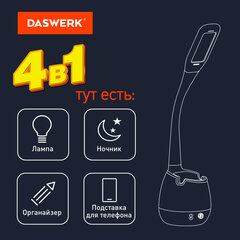 Настольная лампа / светильник с органайзером и держателем для телефона, &laquo;4 в 1&raquo;, LED, 5 Вт, белый, DASWERK (ДАСВЕРК)