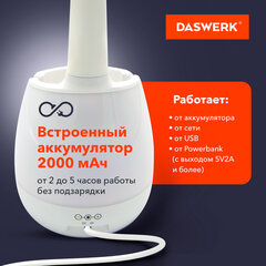 Настольная лампа / светильник с органайзером и держателем для телефона, &laquo;4 в 1&raquo;, LED, 5 Вт, белый, DASWERK (ДАСВЕРК)