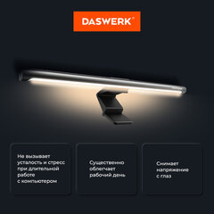 Бестеневая лампа / светильник для монитора, ноутбука многорежимная, LED, 5 Вт, черный, DASWERK (ДАСВЕРК), 238330