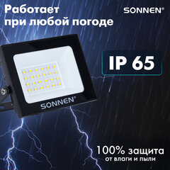 Прожектор светодиодный 20 Вт, 6500 К, 1600 Лм, 20 м2, IP65, 122&times;84&times;26 мм, черный, SONNEN, 238412