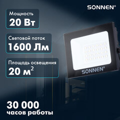 Прожектор светодиодный 20 Вт, 6500 К, 1600 Лм, 20 м2, IP65, 122&times;84&times;26 мм, черный, SONNEN, 238412