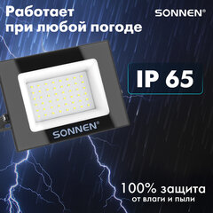 Прожектор светодиодный 50 Вт, 6500 К, 4000 Лм, 50 м2, IP65, 176&times;123&times;26 мм, черный, SONNEN, 238414