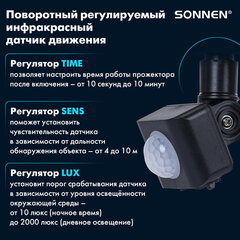 Прожектор светодиодный с датчиком движения 20 Вт, 6500 К, 1600 Лм, 20 м2, IP65, 122&times;146&times;51 мм, черный, SONNEN, 238416