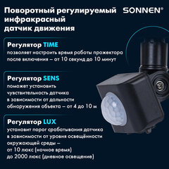Прожектор светодиодный с датчиком движения 30 Вт, 6500 К, 2400 Лм, 30 м2, IP65, 161&times;146&times;51 мм, черный, SONNEN, 238417