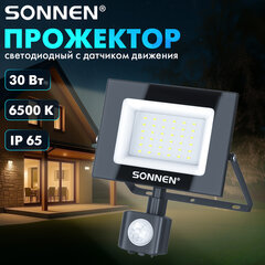 Прожектор светодиодный с датчиком движения 30 Вт, 6500 К, 2400 Лм, 30 м2, IP65, 161х146х51 мм, черный, SONNEN, 238417