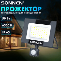 Прожектор светодиодный с датчиком движения 50 Вт, 6500 К, 4000 Лм, 50 м2, IP65, 187х176х51 мм, черный, SONNEN, 238418