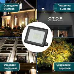 Прожектор светодиодный ЭРА, 30 (250) Вт, 6500 К, 2400 Лм, IP65, LPR-023-0-65K-030