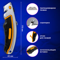 Нож универсальный мощный алюминиевый BRAUBERG "Heavy duty", автофиксатор, резиновые вставки, 238735