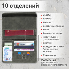 Обложка для паспорта и документов с защитой от считывания, 9 карманов, резинка, экокожа, графитовая, BRAUBERG, 238753