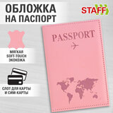 Обложка для паспорта "Passport map", экокожа soft-touch, розовая, STAFF, 238759