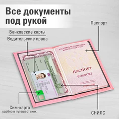 Обложка для паспорта &laquo;Passport map&raquo;, экокожа soft-touch, розовая, STAFF, 238759