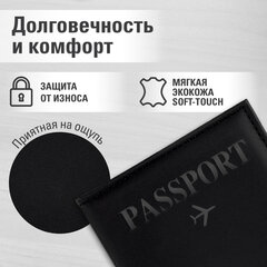 Обложка для паспорта &laquo;Passport map&raquo;, экокожа soft-touch, черная, STAFF, 238760
