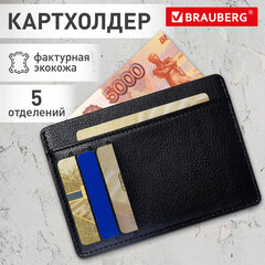 Картхолдер для трех карт с двумя дополнительными карманами, 12х8,6 см, черный, BRAUBERG, 238763
